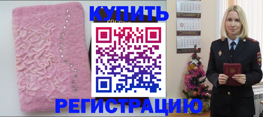 временная регистрация в квартире в Чудово