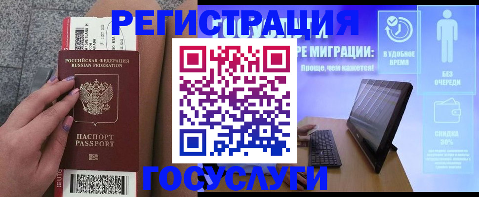 прописка для школы в Чудово